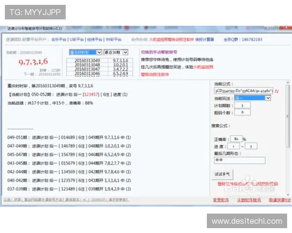 九游腾讯分分彩投注技巧分享提升你的中奖几率