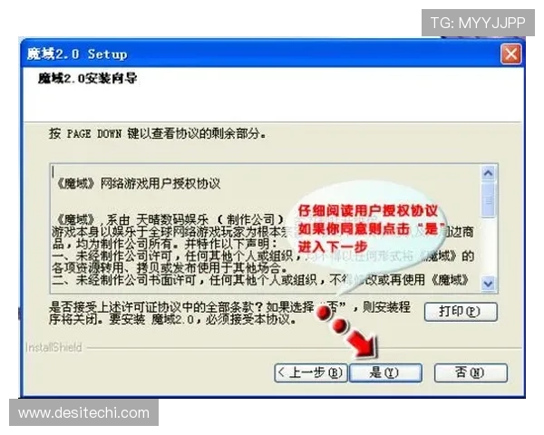 如何快速安全地下载PA平台官网客户端，完整步骤与注意事项