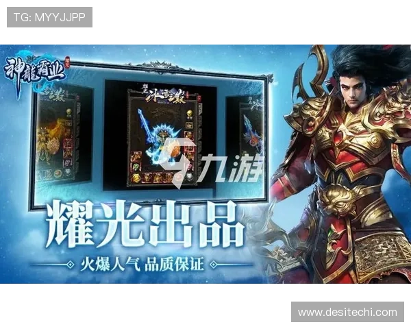 九游官方正版下载官方认证，保障您的账号安全与游戏品质