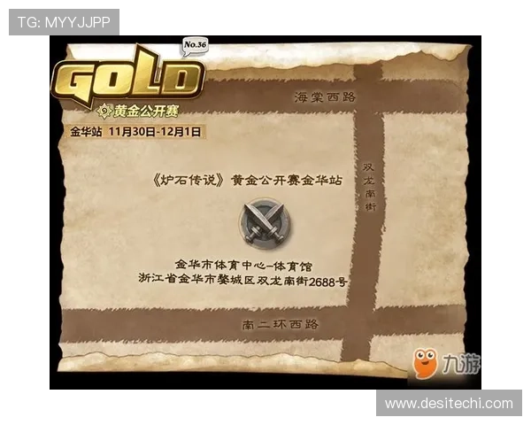 九游会地址平台入口地址变更通知，帮助用户及时获取最新登录信息