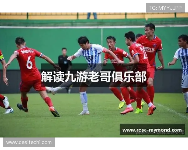 九游会老哥俱乐部官网最新优惠活动及参与指南 九游会老哥俱乐部官网最新优惠活动及参与指南