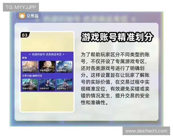 九游会登录账号安全保障措施,确保玩家个人信息和游戏资产安全